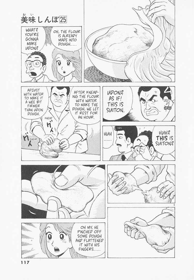 Oishinbo Chapter 232 - Page 5