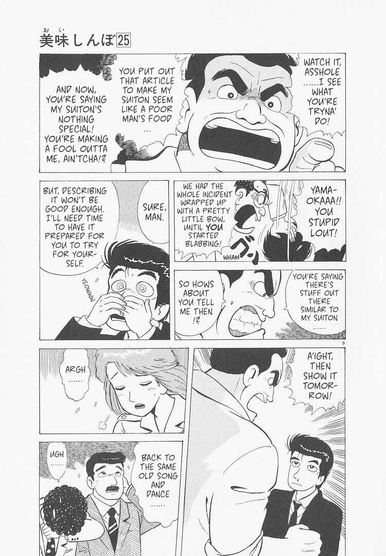 Oishinbo Chapter 232 - Page 9
