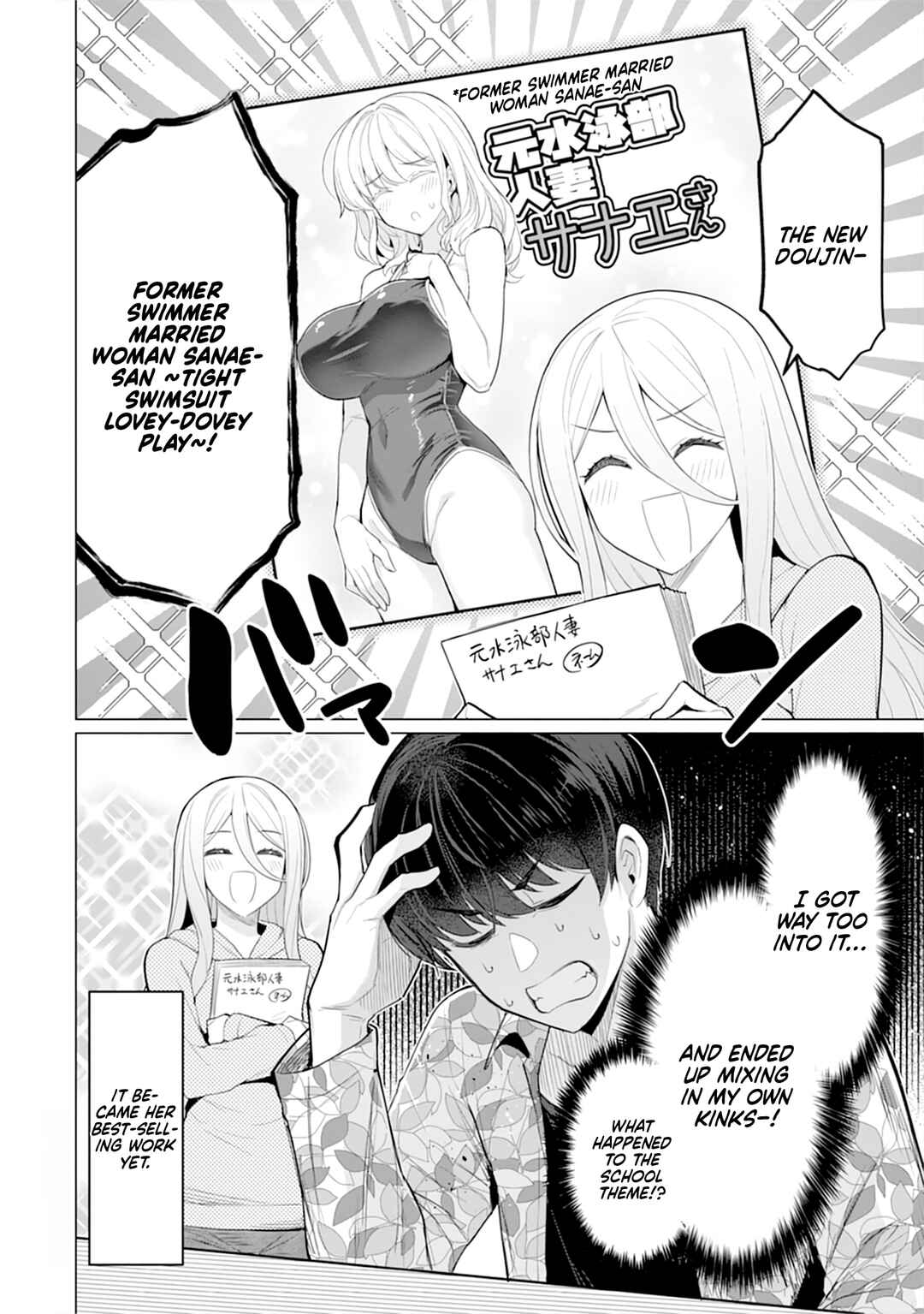 Hitozuma Medusa-san to no NTR Seikatsu Chapter 9 - Page 17