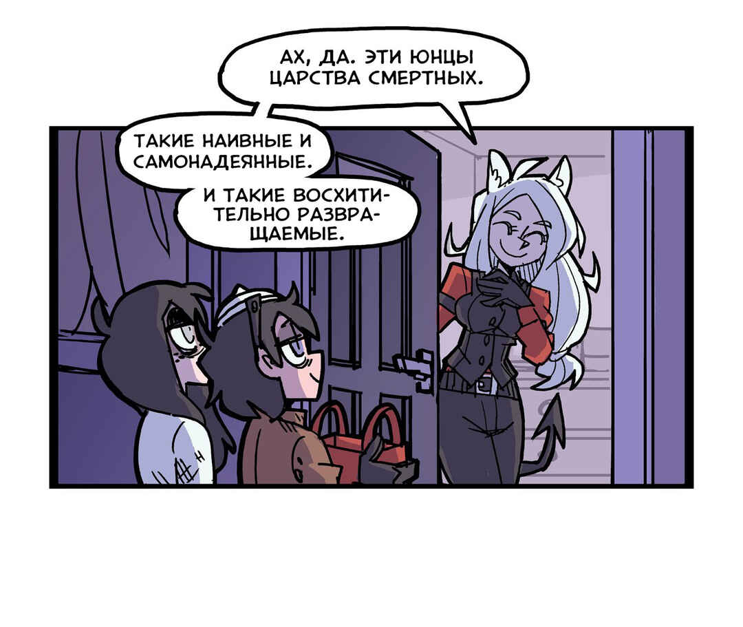 Helltaker (Twitter Webcomic) Chapter 10 - Page 2