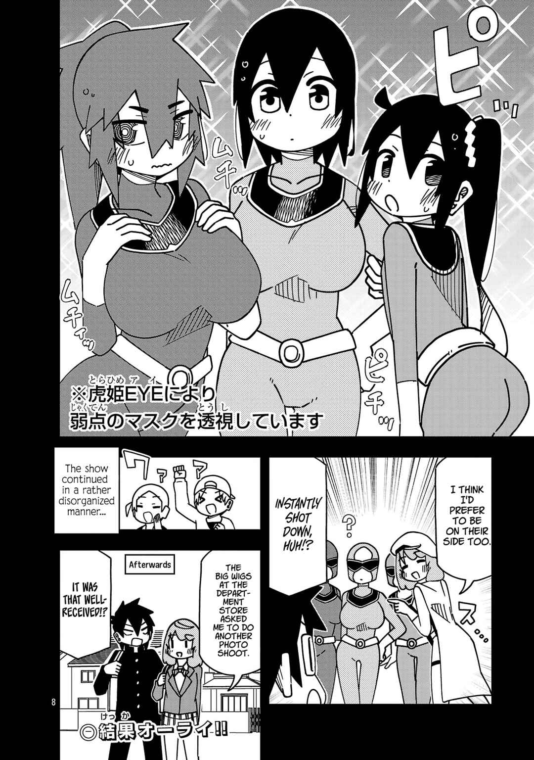 Kawaii Kouhai ni Iwasaretai Chapter 150 - Page 8
