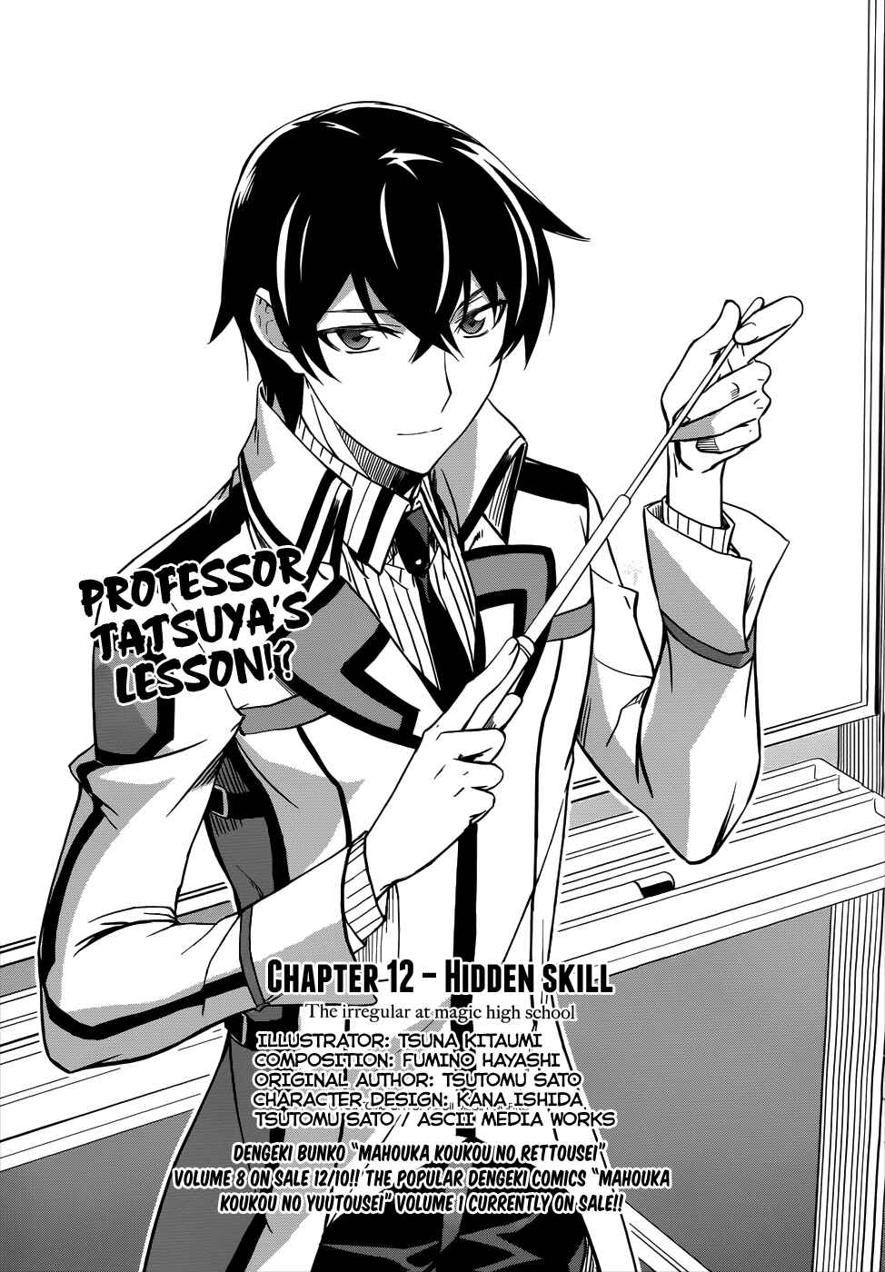 Mahouka Koukou no Rettousei - Nyuugaku-hen Chapter 12 - Page 2