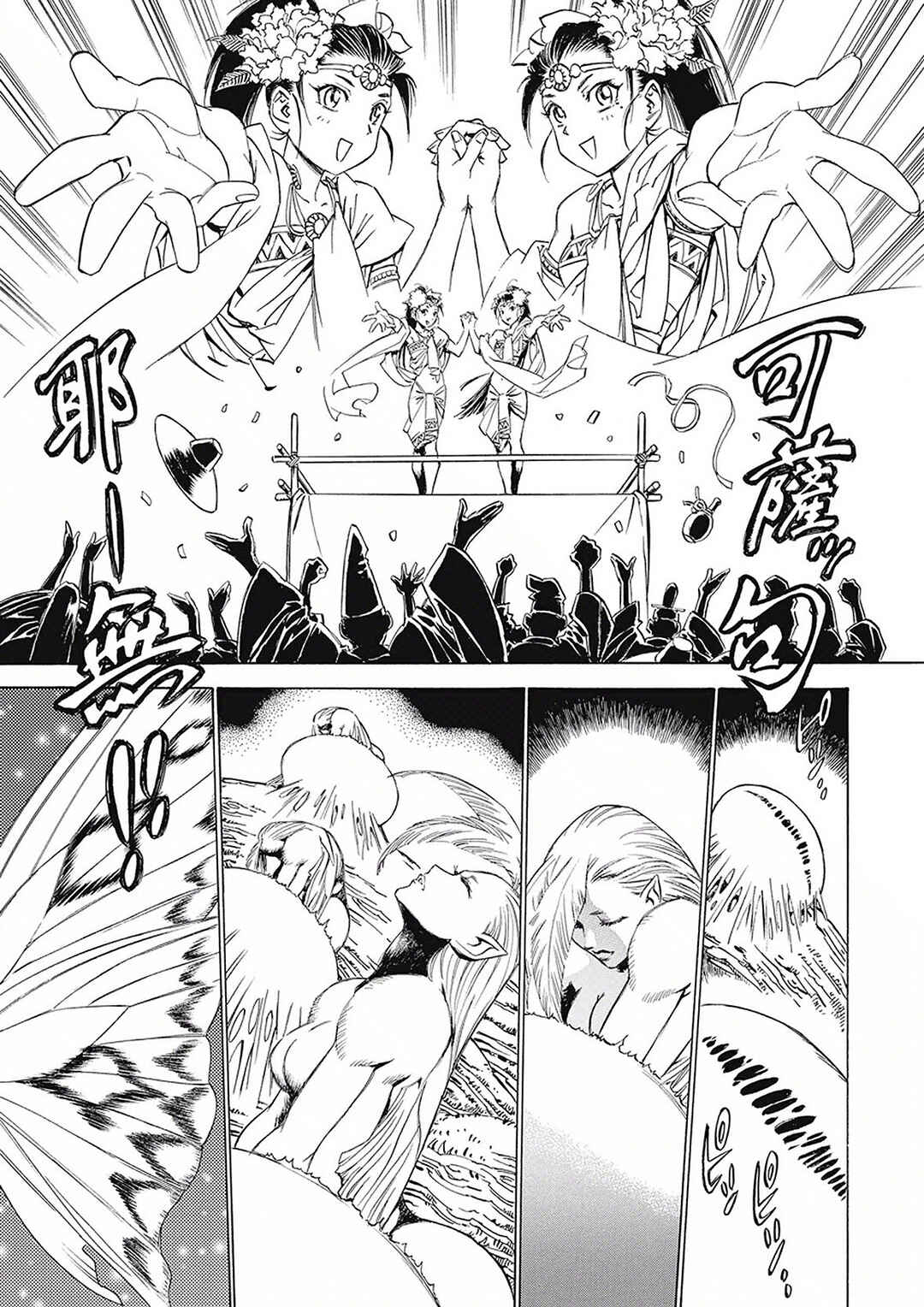 Onmyou no Kami Kamono Yasunori Chapter 3 - Page 35