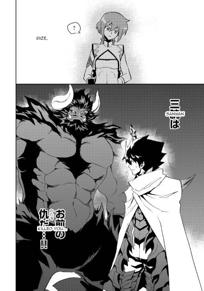 Tsuyokute New Saga Chapter 61 - Page 21