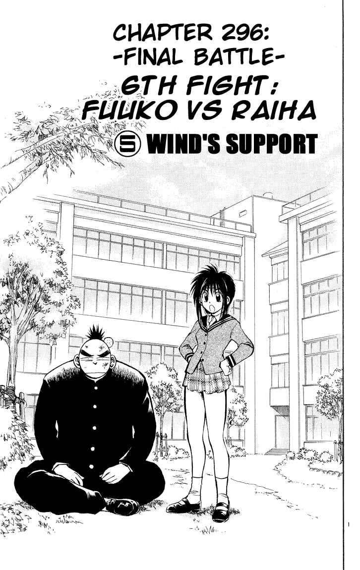 Flame of Recca Chapter 296 - Page 1