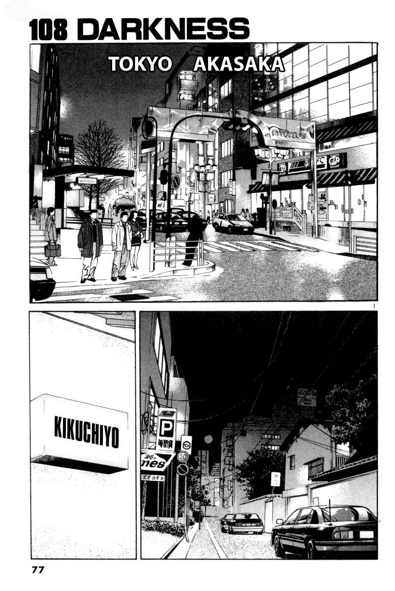 The World Is Mine Chapter 108 - Page 1
