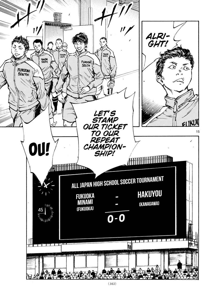 BE BLUES ~Ao ni Nare~ Chapter 452 - Page 15