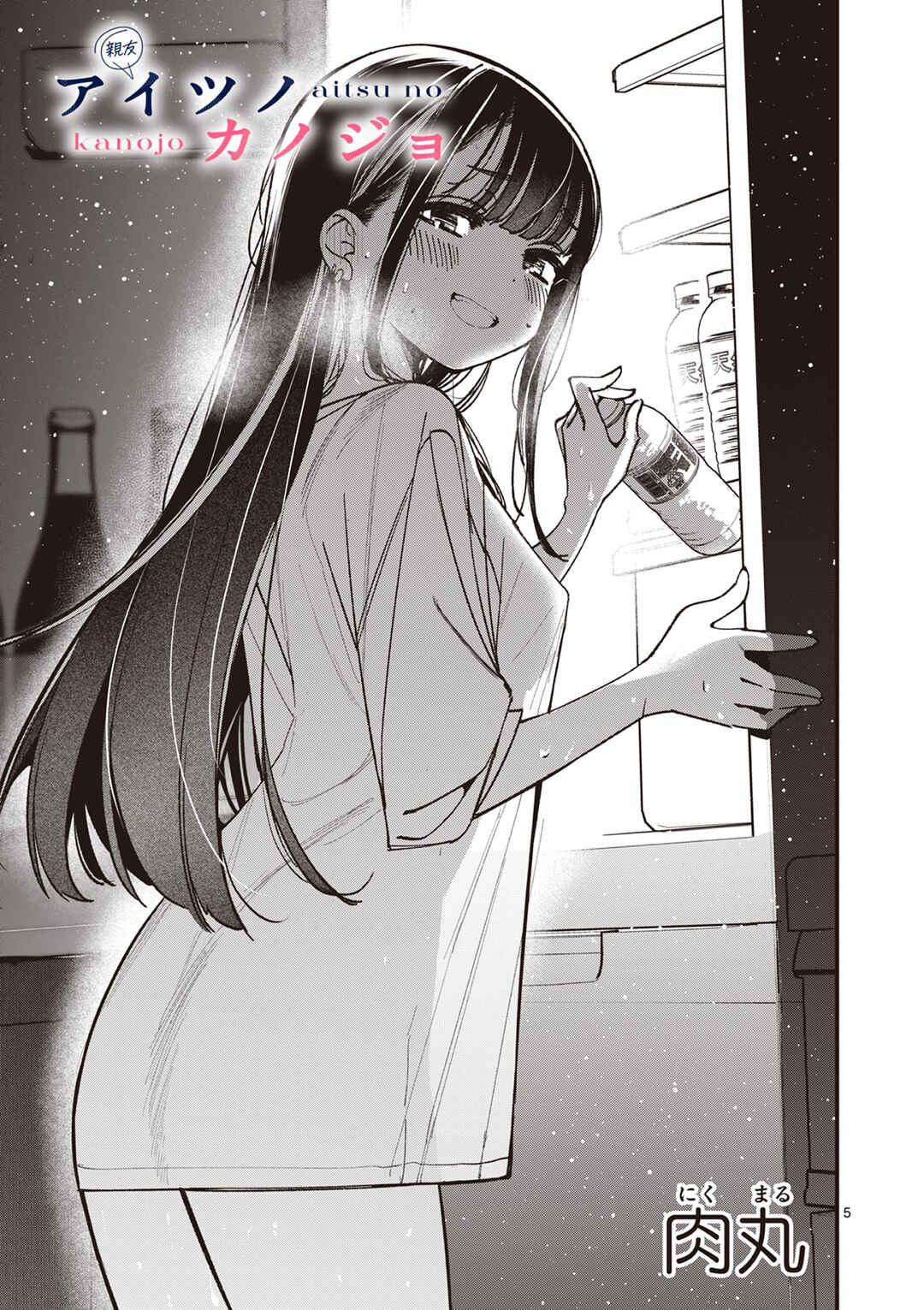 Aitsu no Kanojo Chapter 54 - Page 5