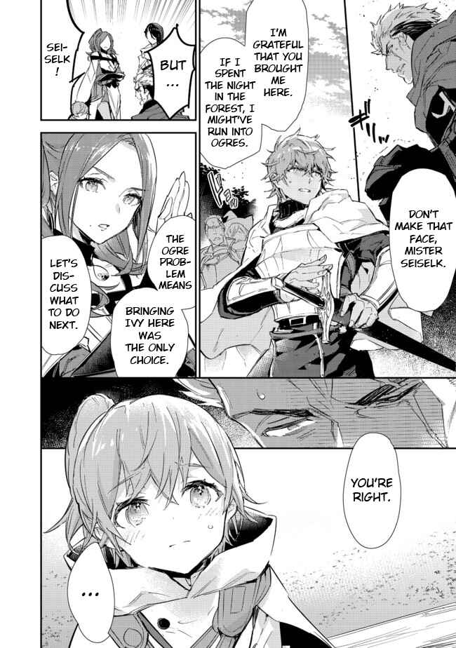 Saijaku Tamer wa Gomi Hiroi no Tabi wo Hajimemashita. @COMIC Chapter 14.2 - Page 4