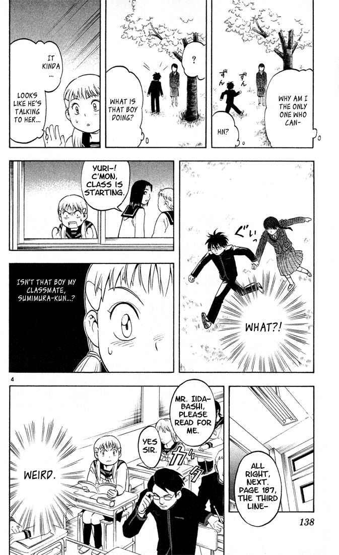 Kekkaishi Chapter 15 - Page 4