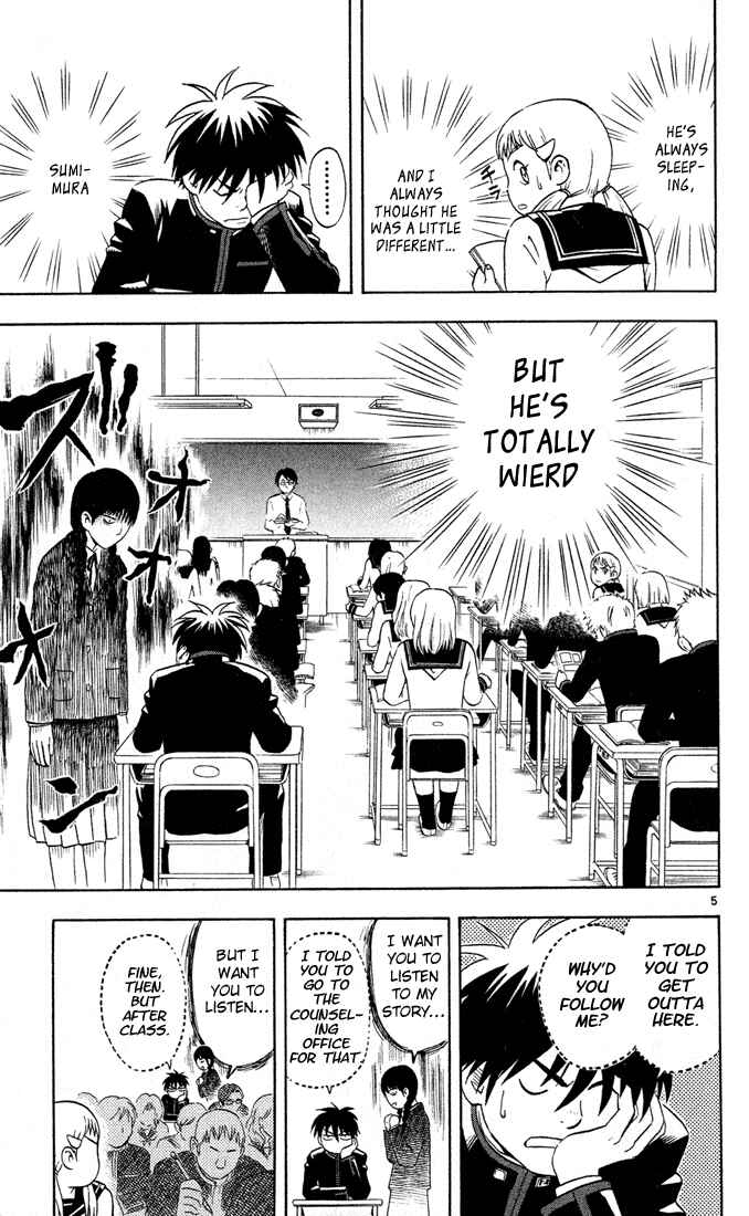 Kekkaishi Chapter 15 - Page 5