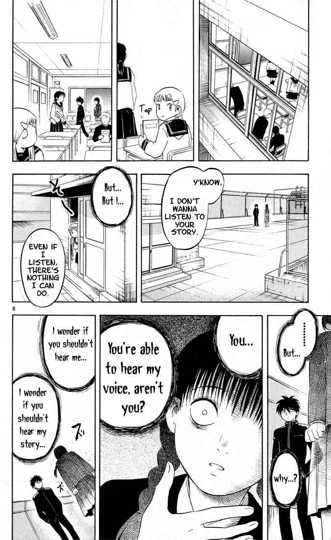Kekkaishi Chapter 15 - Page 6