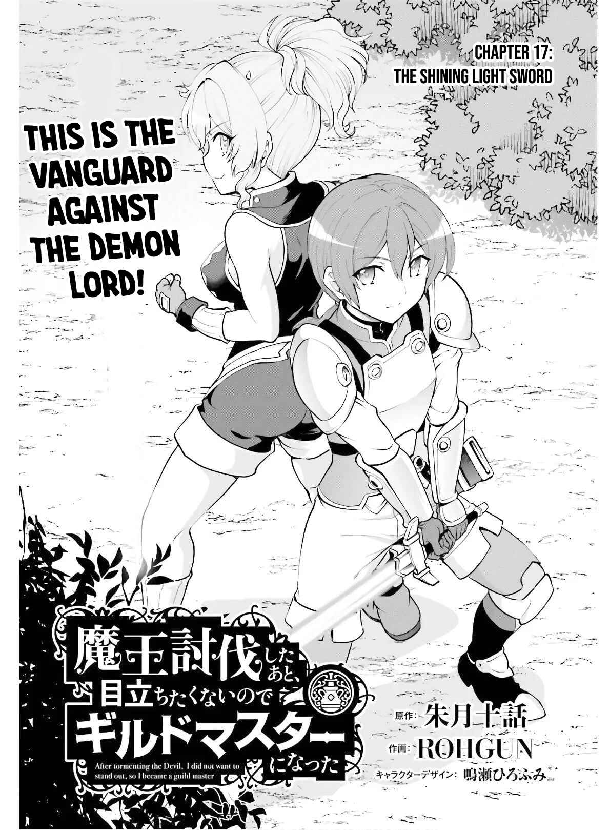 Maou Toubatsu Shita Ato, Medachitakunai node Guild Master ni Natta Chapter 17 - Page 2
