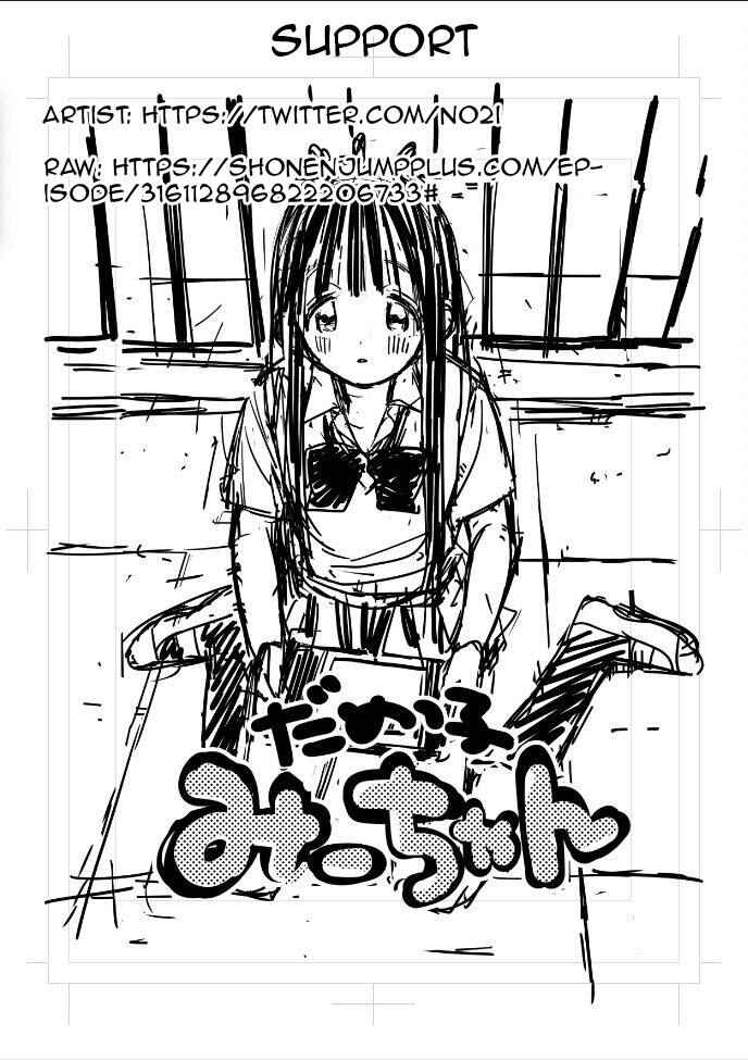 Damekko Mii-chan Chapter ? - Page 62