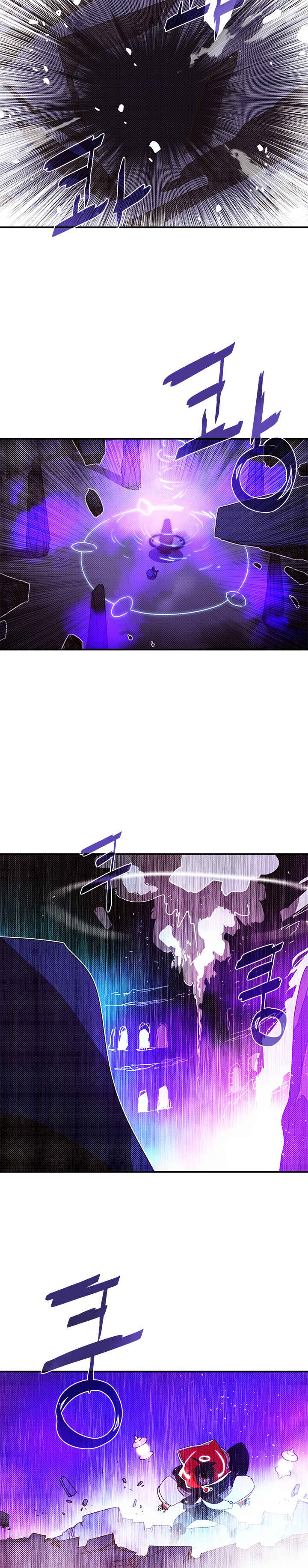I Am the Sorcerer King Chapter 96 - Page 3