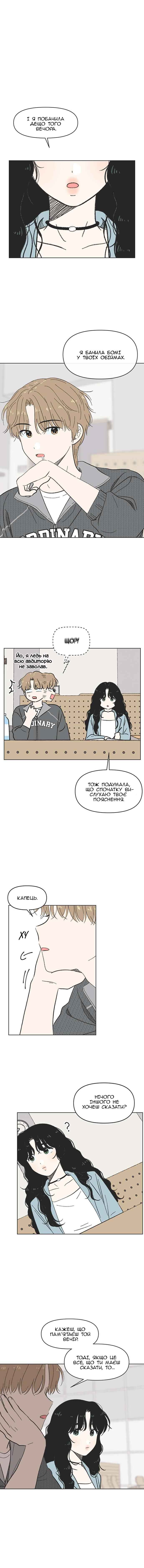 Cheongchun Love-some Chapter 8 - Page 1