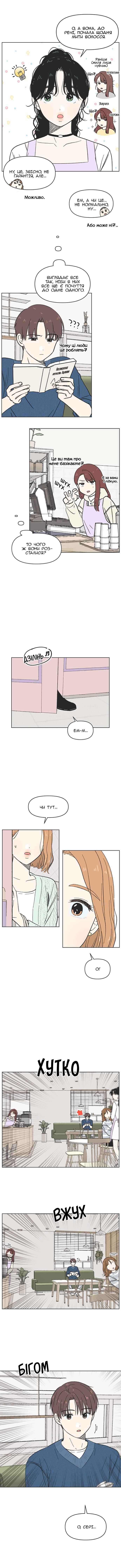 Cheongchun Love-some Chapter 8 - Page 9