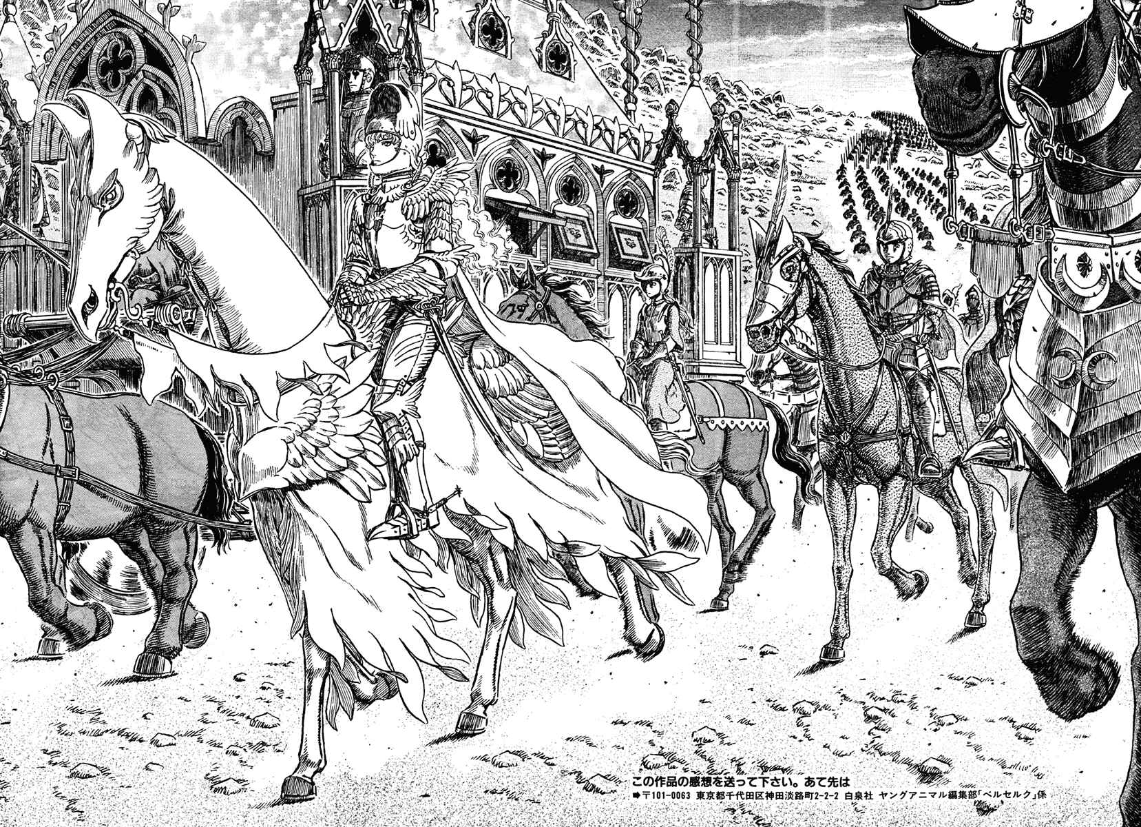 Berserk Chapter 291 - Page 16