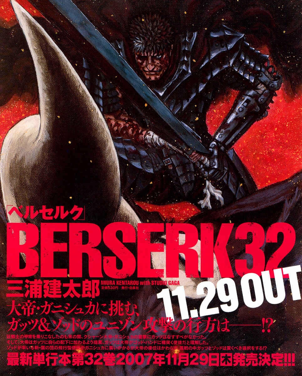 Berserk Chapter 291 - Page 2