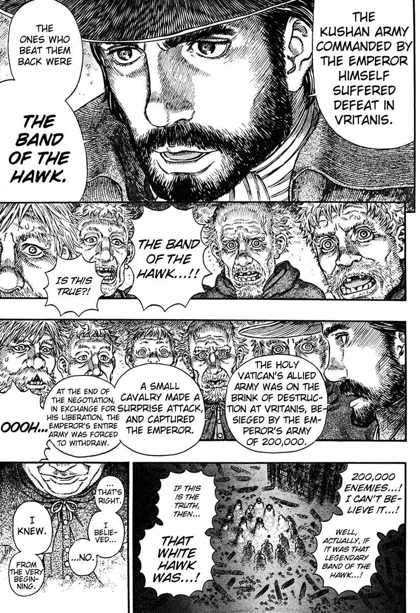 Berserk Chapter 291 - Page 6