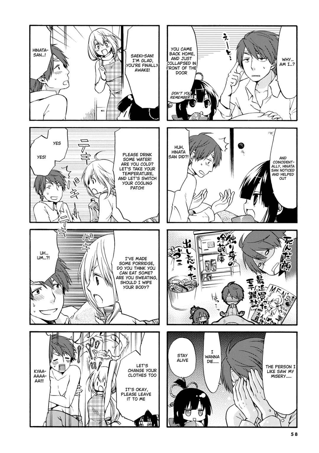 Sono Apato, Zashikiwarashi-Tsuki Bukken ni Tsuki Chapter 8 - Page 3
