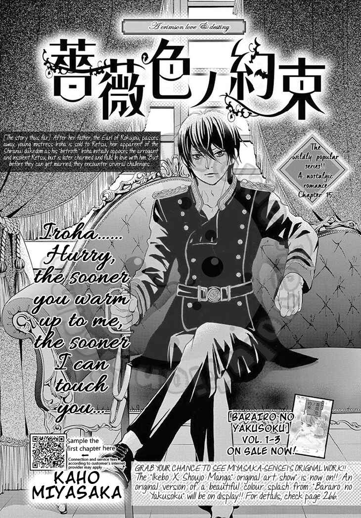 Barairo no Yakusoku Chapter 15 - Page 3