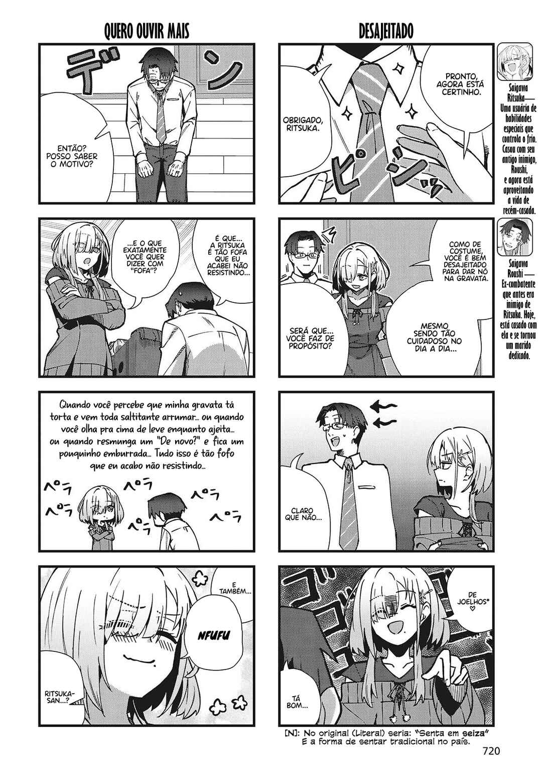 Soshiki no Shukuteki to Kekkon Shitara Mecha Amai Chapter 4.5 - Page 3