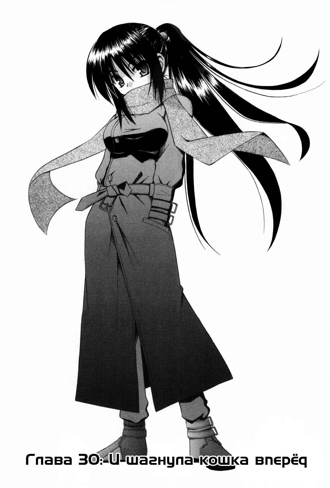 Omamori Himari Chapter 30 - Page 4