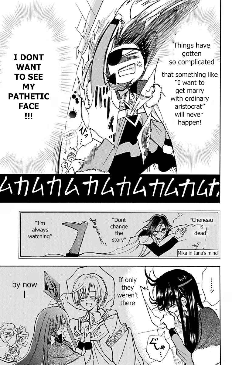Tensei Akujo no Kuro Rekishi Chapter 49 - Page 12