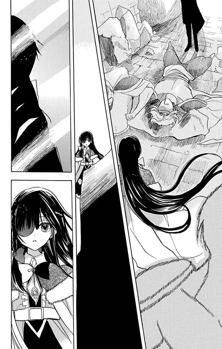 Tensei Akujo no Kuro Rekishi Chapter 49 - Page 23