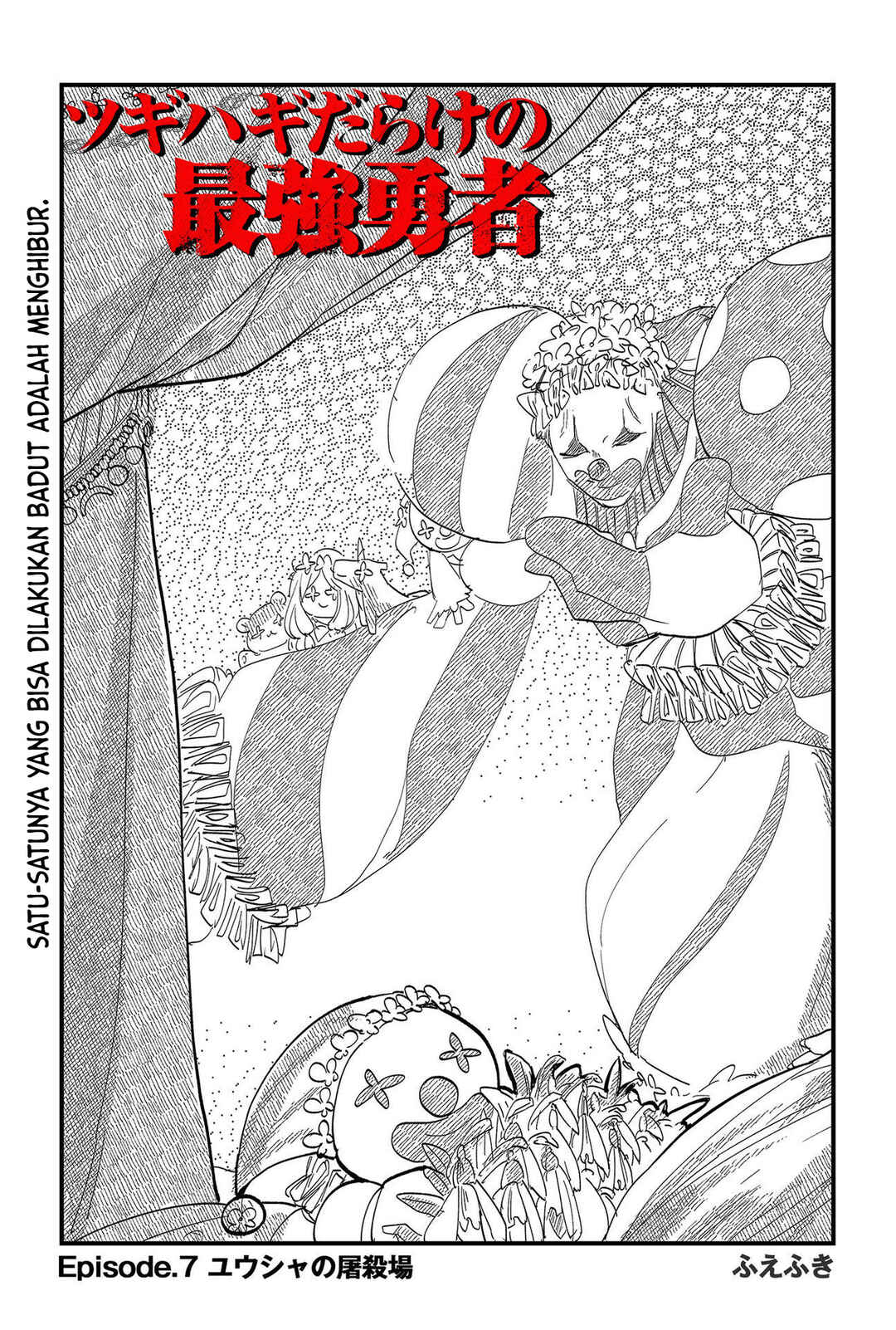 Tsugihagi Darake no Saikyou Yuusha Chapter 7 - Page 4