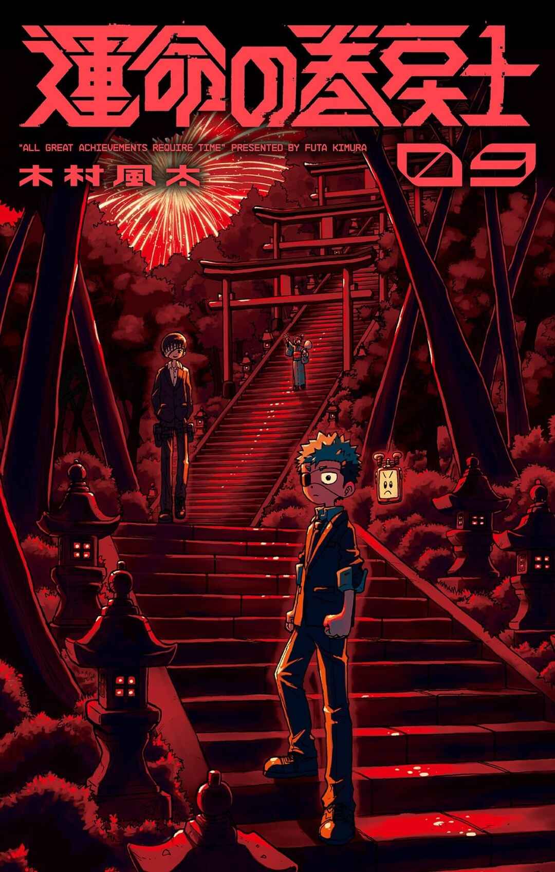 Unmei no Makimodoshi Chapter 53.1 - Page 1