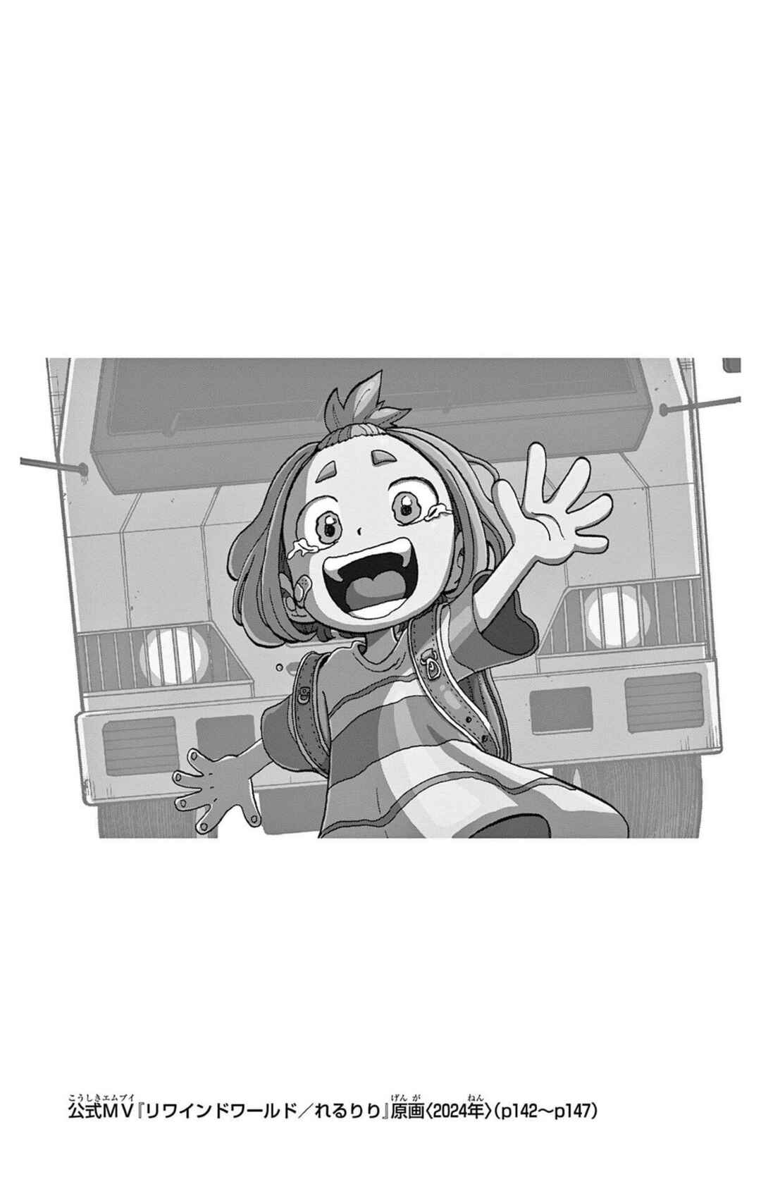 Unmei no Makimodoshi Chapter 53.1 - Page 9