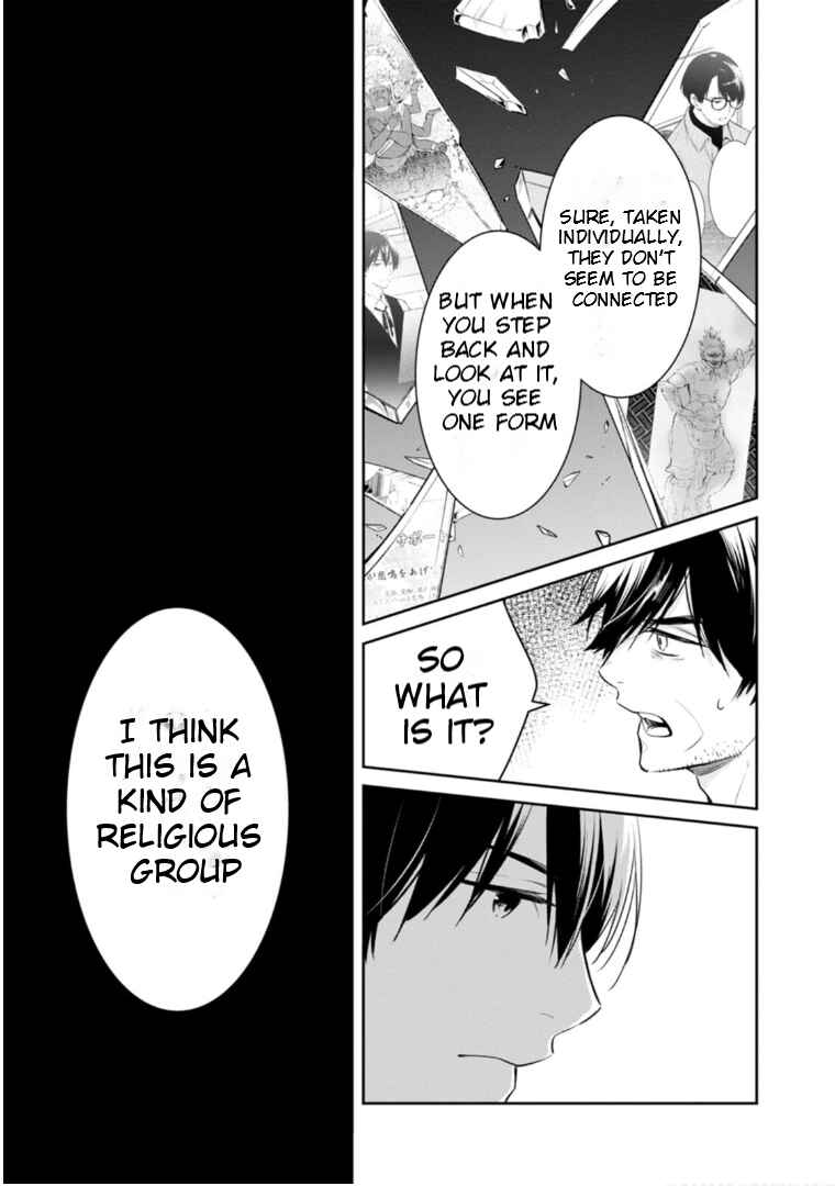 Kyouto Teramachi Sanjou no Holmes Chapter 58 - Page 14