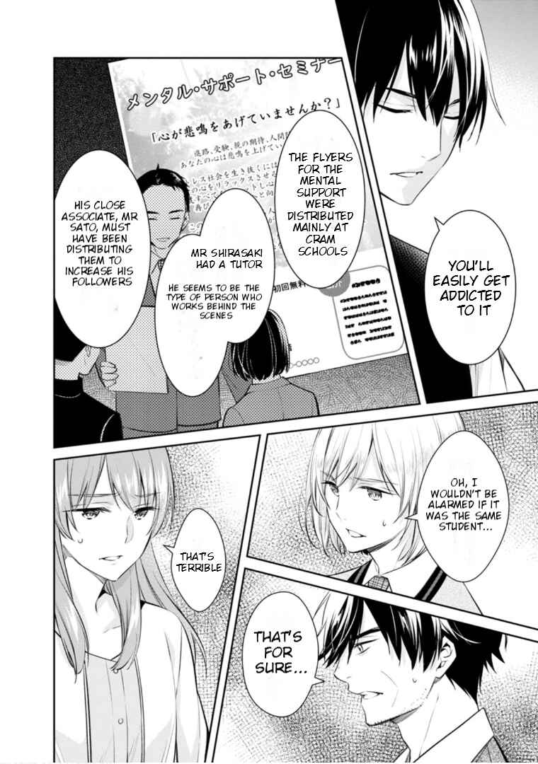 Kyouto Teramachi Sanjou no Holmes Chapter 58 - Page 19