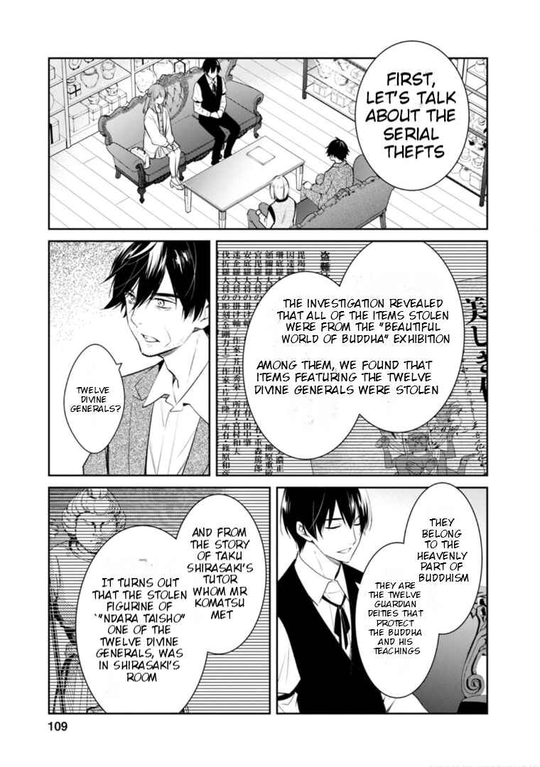 Kyouto Teramachi Sanjou no Holmes Chapter 58 - Page 6