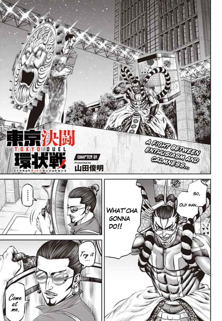 Tokyo Duel Chapter 61 - Page 1