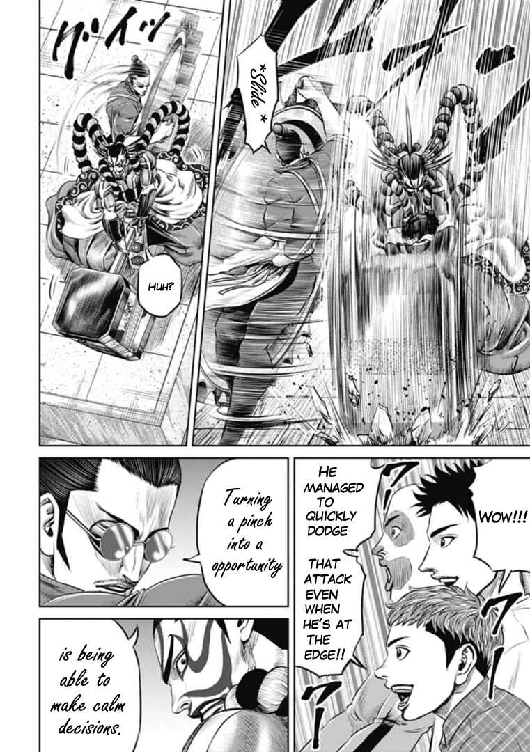 Tokyo Duel Chapter 61 - Page 2