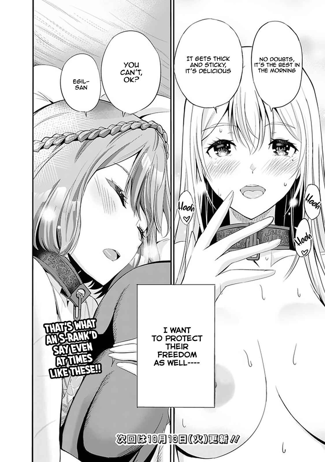 Uragirareta S-Rank Boukensha no Ore wa, Aisuru Dorei no Kanojora to Tomoni Dorei dake no Harem Guild wo Tsukuru Chapter 14 - Page 17