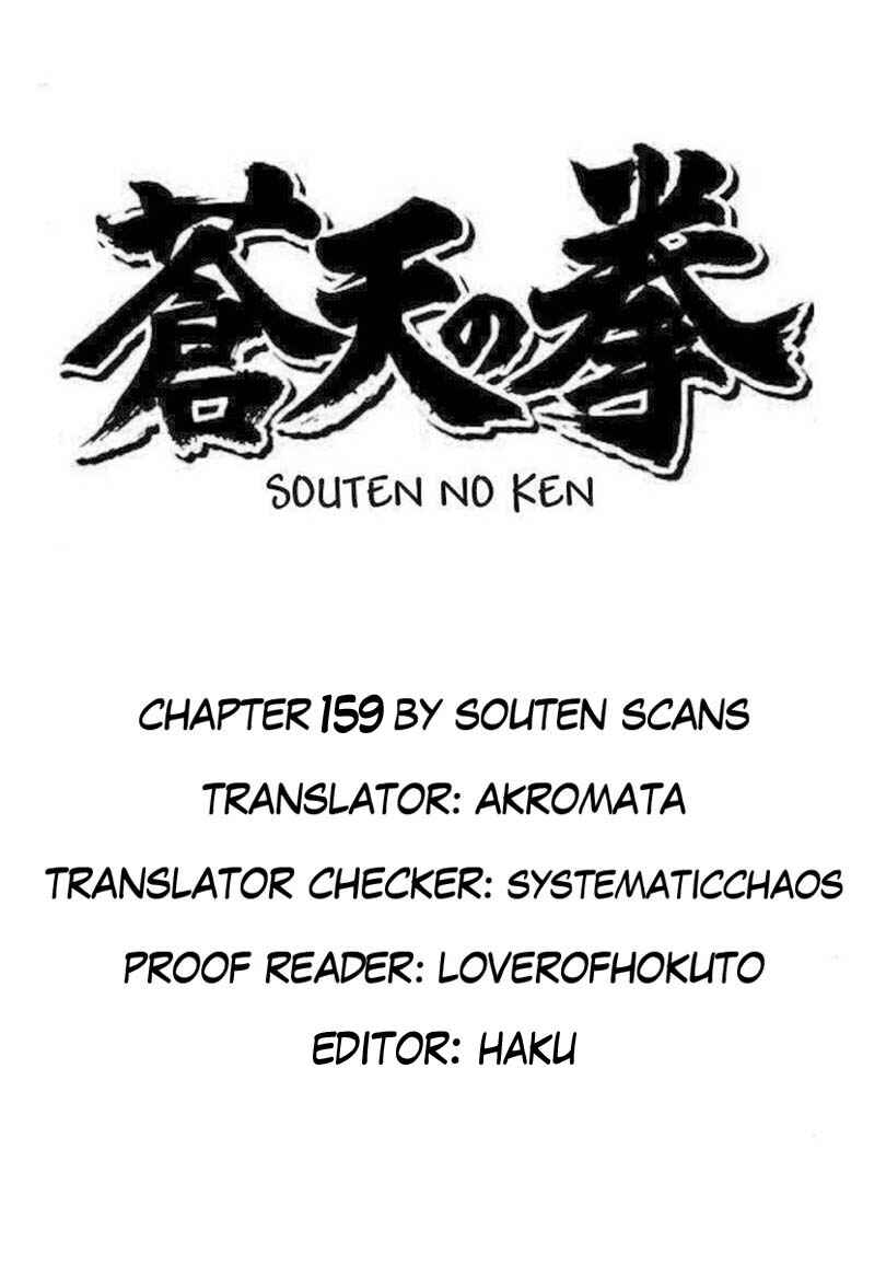 Souten no Ken Chapter 159 - Page 24