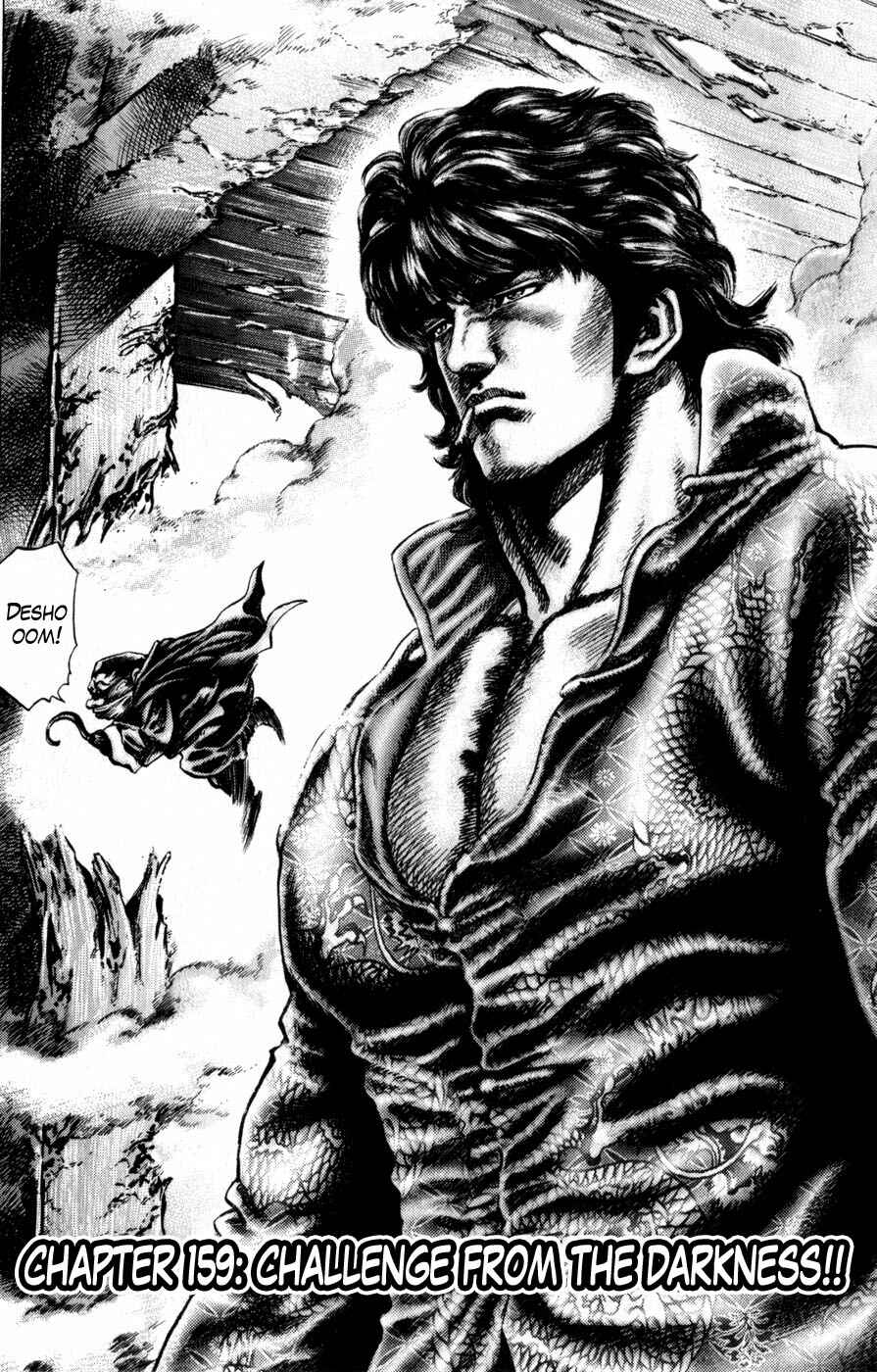Souten no Ken Chapter 159 - Page 9