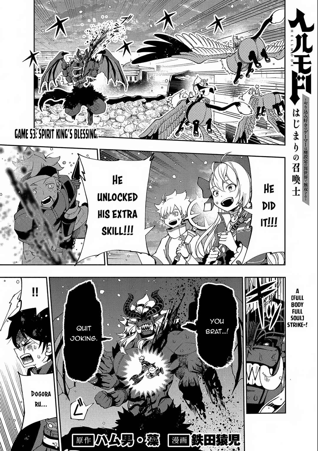 Hell Mode: Yarikomi Suki no Gamer wa Haisettei no Isekai de Musou Suru—Hajimari no Shoukanshi Chapter 53 - Page 2