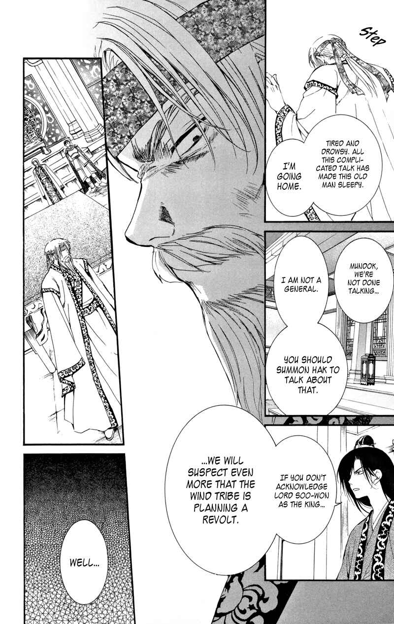 Akatsuki no Yona Chapter 6 - Page 19