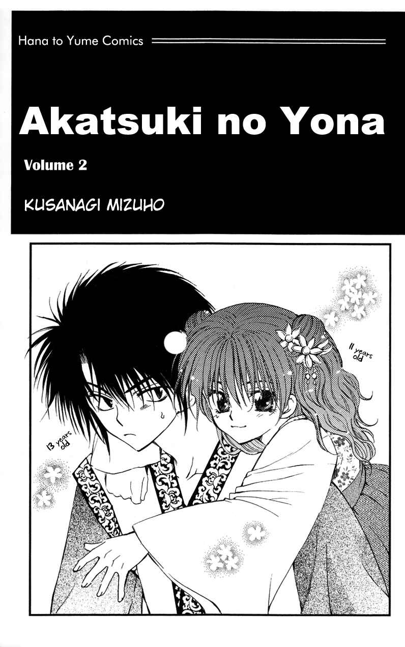 Akatsuki no Yona Chapter 6 - Page 2