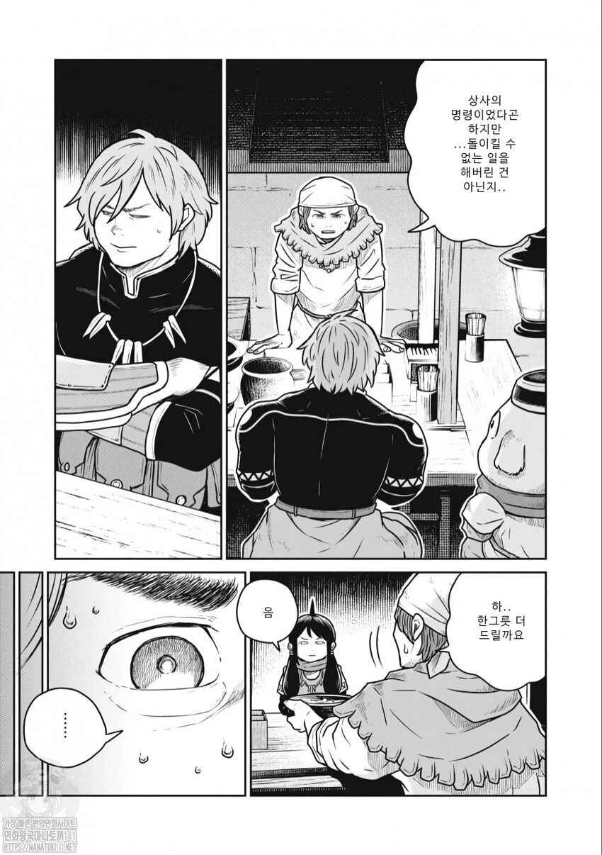 Kono Sekai wa Fukanzen Sugiru Chapter 50 - Page 12