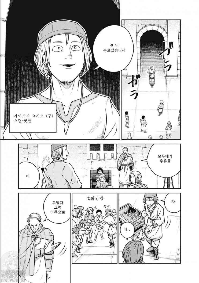 Kono Sekai wa Fukanzen Sugiru Chapter 50 - Page 3