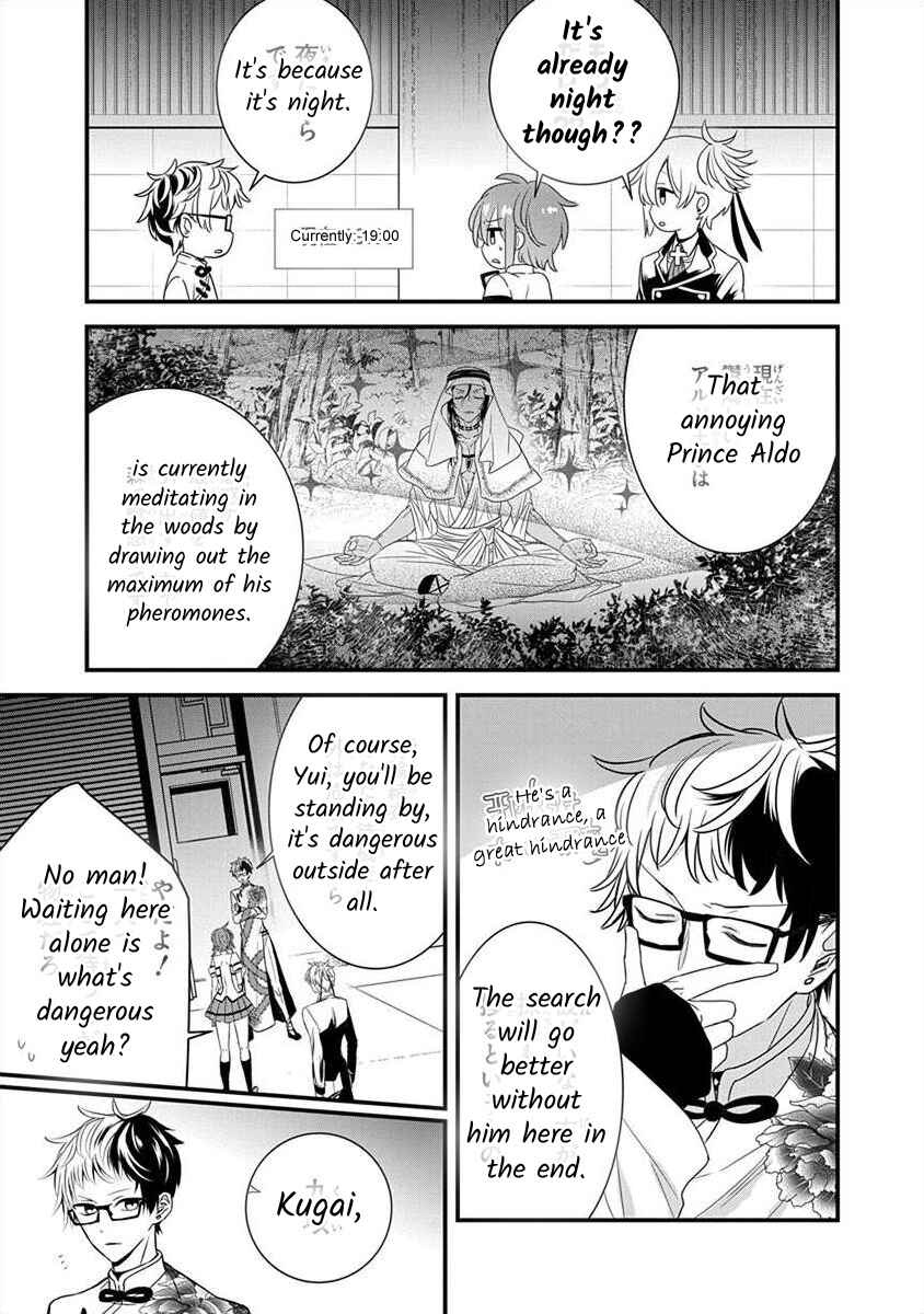The Princess of Ecstatic Island Chapter 1.6 - Page 17