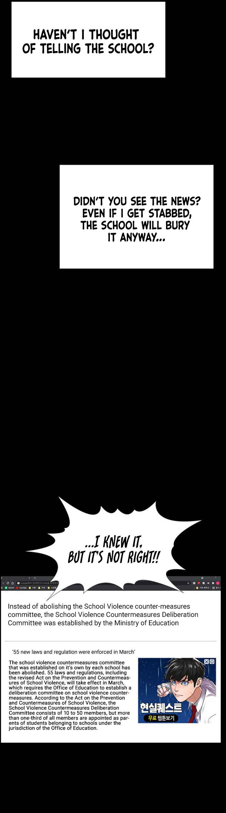 Get Schooled Chapter 55 - Page 32