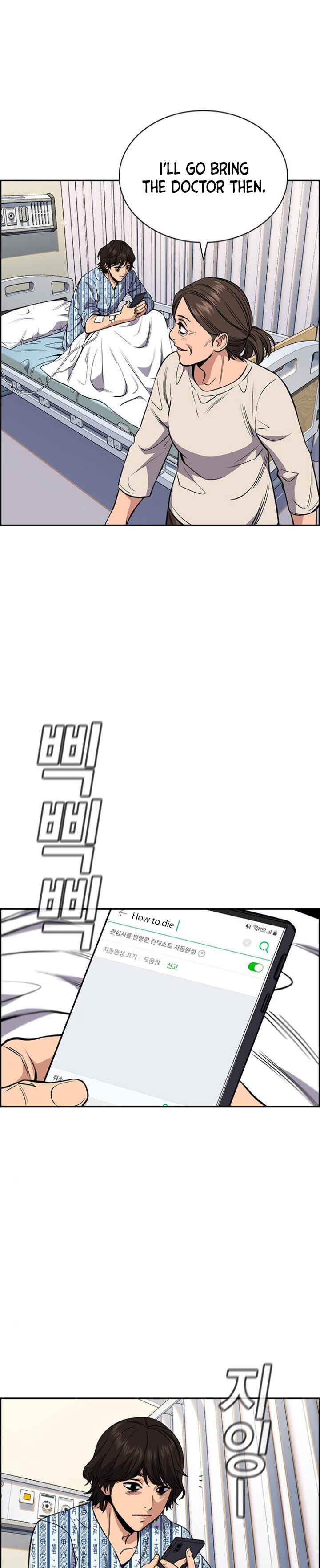 Get Schooled Chapter 55 - Page 45