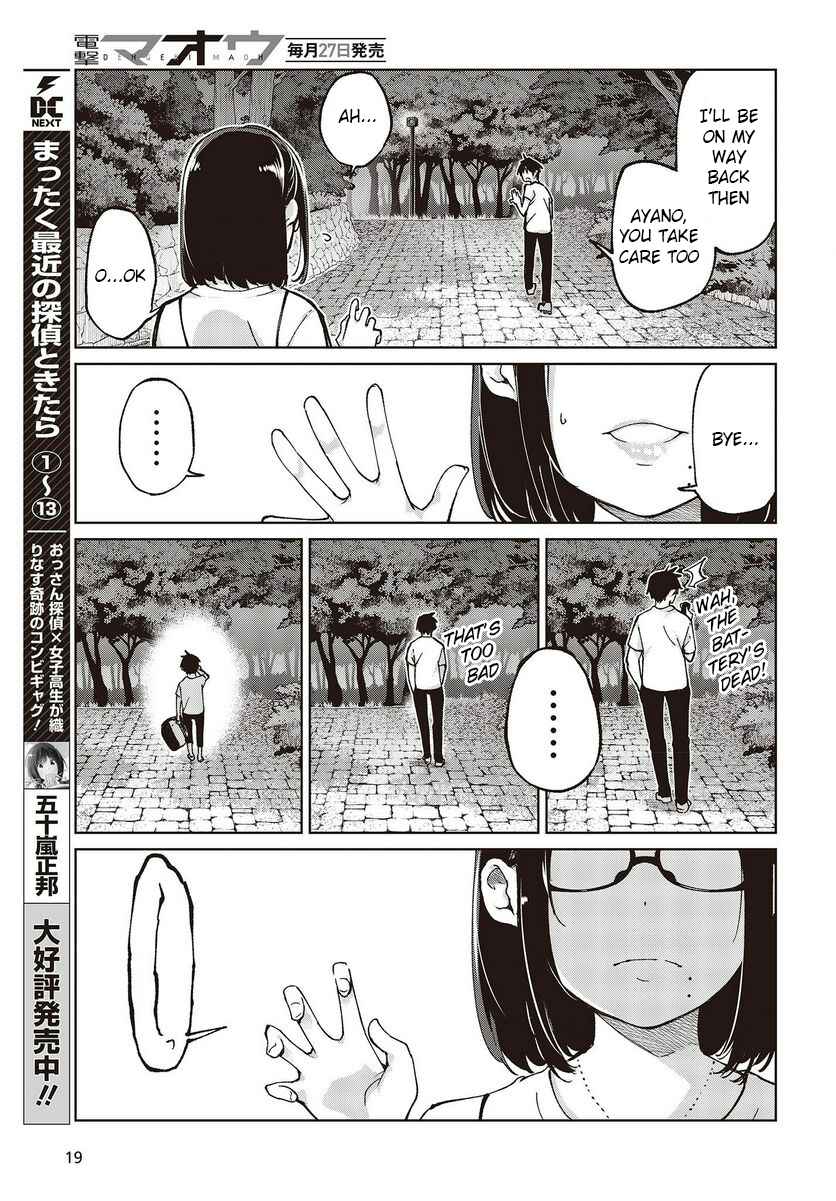 Oroka na Tenshi wa Akuma to Odoru Chapter 76 - Page 15